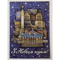 Орлов С Новым годом 1973 малотиражная чистая открытка СССР (БССР, Беларусь)