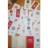 Набор открыток СССР 1972 г