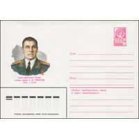 Художественный маркированный конверт СССР N 81-39 (27.01.1981) Герой Советского Союза генерал армии А.В.Горбатов 1891-1973
