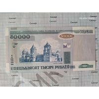 50000 рублей 2000 Беларусь