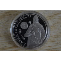 1 рубль 2008 Давид Гродненский