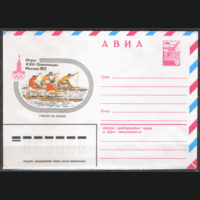 ХМ конверт. 1978. ОИ-80. Гребля на каноэ.