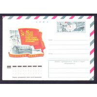 СССР 1977 МК с ОМ авиа СП-1 40 лет Северный полюс дрейф