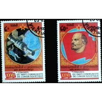 Лаос 1986  XXVII съезд КПСС