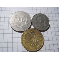 Три монеты/18 с рубля!