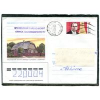 Беларусь. ХМК с ОМ. Конверт п.п. Забейда-Сумицкий, оперный певец. Гашение Минск 2001