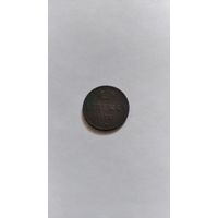 Денежка 1854г.