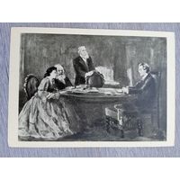 Захаров. Русский революционер Лопатин у Карла Маркса