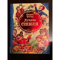 Андрей Усачев Лучшие Стихи