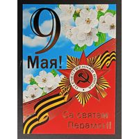 9 мая Беларусь Белпочта ДМПК 2011