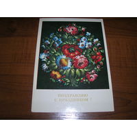 Живопись Лезнов Букет 1983 год Поздравляю с праздником Чистая