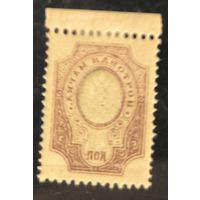 Российская Империя. Девятнадцатый выпуск. 50 копеек. Абкляч кадра