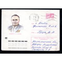 Художественный маркированный конверт СССР прошедший почту N 8213 (03.05.1972) Академик С.П. Королев