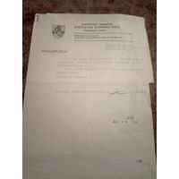 Документ БССР\9