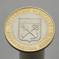10 рублей 2005 ЛЕНИНГРАДСКАЯ ОБЛ. СПМД