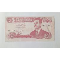 Ирак. 5 динаров образца 1992 года