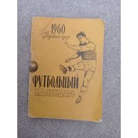 Московская правда 1960 1-й круг