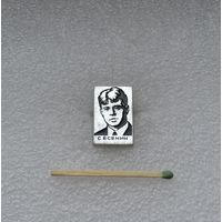 Сергей Есенин.