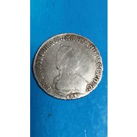 Полуполтинник 1792 г.