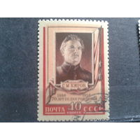 1956 Киров с клеем без наклейки