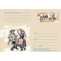 Беларусь 2002 ПК с ОМ Соколовский Н.Ф. (алб)