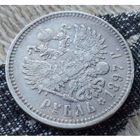 Российская Империя 1 рубль 1897 год. Николай II. (Две звезды **). СЕРЕБРО! Подписывайся скоро с 1 рубля или сторгуй сейчас! M250-6
