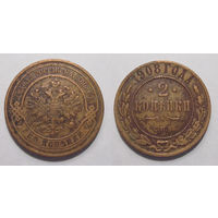 2 копейки 1908   с рубля
