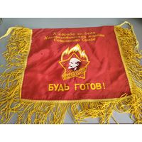Вымпел для пионерского горна СССР