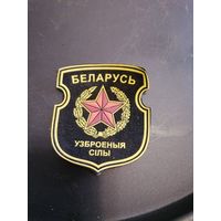 Шеврон вооруженные силы