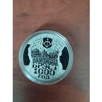 "Брест. 1000 лет". Медно-никель . 1 рубль.