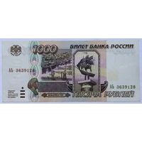 1000 рублей 1995 серия АЬ