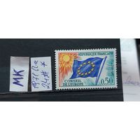 СОВЕТ ЕВРОПЫ 1971г.Полная серия. Чист**
