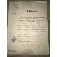 Свидетельство о награждении знаком отличия за 25 лет службы.1917г.