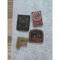 Значки тяжёлые