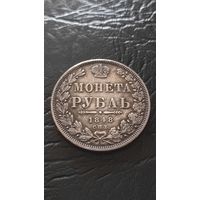 Рубль 1848 г.