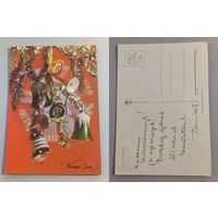 Открытка С Новым годом !