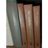 КОНСТАНТИН СИМОНОВ. ЖИВЫЕ И МЁРТВЫЕ. РОМАН В ТРЁХ КНИГАХ.