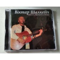 Віктар Шалкевіч – Гарадзенец прызямліўся ў Менску (2006, CD)