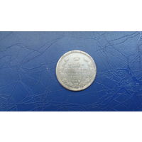 20 копеек 1869                                                                                                                     (4558)