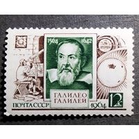 Марка СССР 1964 год Галилео  Галилей