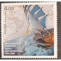 Россия 2006. Кругосветное плавание барка "Крузенштерн". 1 марка 1127