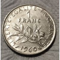 Франция 1 франк, 1960 (14-9-9)