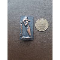 Значок тяжелый