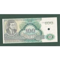 100 билетов МММ - XF/EF гашеные