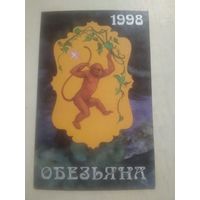 Карманный календарик. Восточный календарь год обезьяны. 1998 год