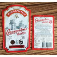 Этикетка. Водка. Стольградная