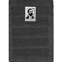 СССР, 1972,  СКРЯБИН** серия 1м, чистая