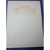 Шедевры государственного музея изобразительных искусств имени Александра Сергеевича Пушкина
