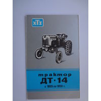 Календарик 1989 г. Трактор ДТ-14.