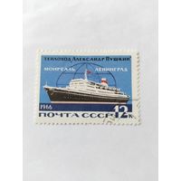 СССР 1966